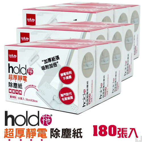 hold(好)拖超厚除塵紙(180入)