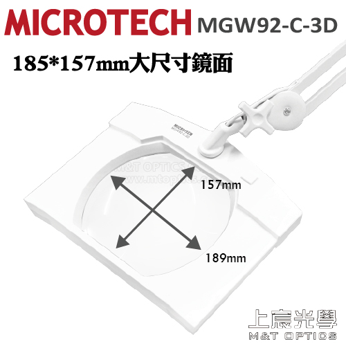 MICROTECH MGW92-C-3D LED檯燈放大鏡