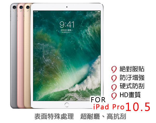 iMos 3SAS iPad Pro 10.5吋 超抗撥水疏油效果保護貼