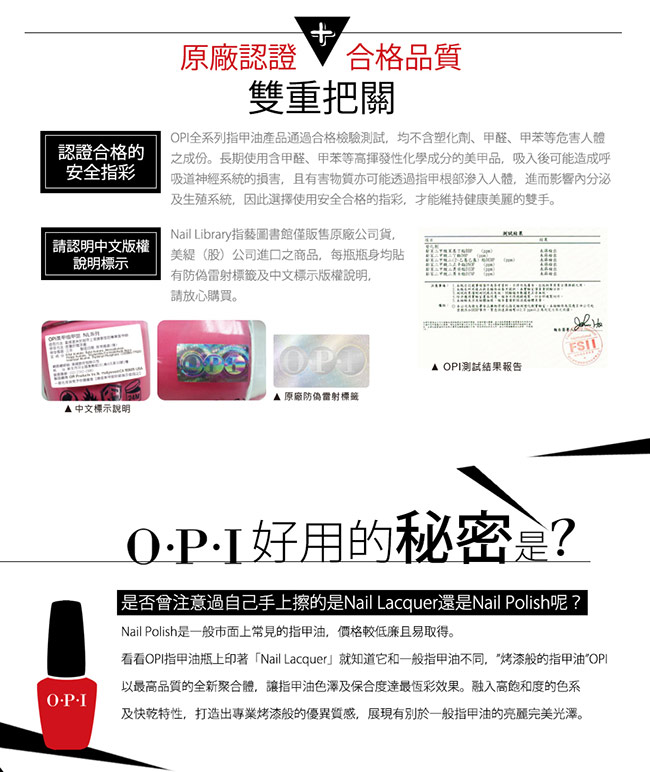 OPI 德國狂想系列．紅色印象(NLG14)