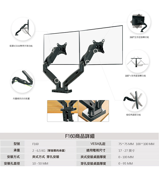 NB 17-27吋桌上型氣壓式液晶雙螢幕架/F160