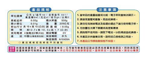 超微量大秤盤精準 電子秤