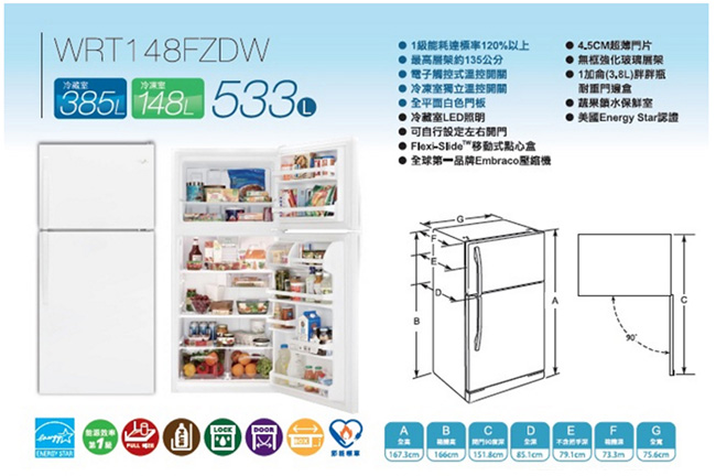 Whirlpool惠而浦 533L 2級定頻2門電冰箱 WRT148FZDW