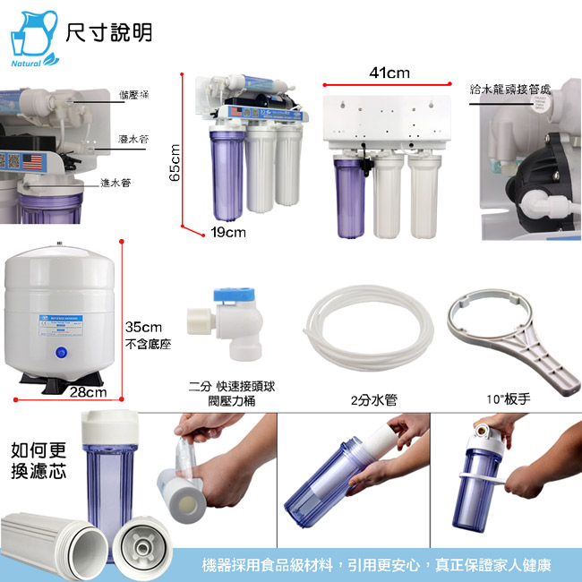 怡康 素水五道櫥下型 RO淨水機-RO520