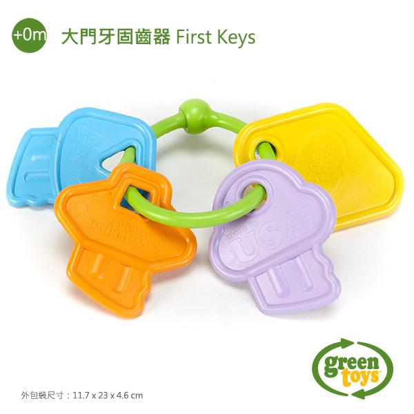 美國 Green toys 大門牙固齒器