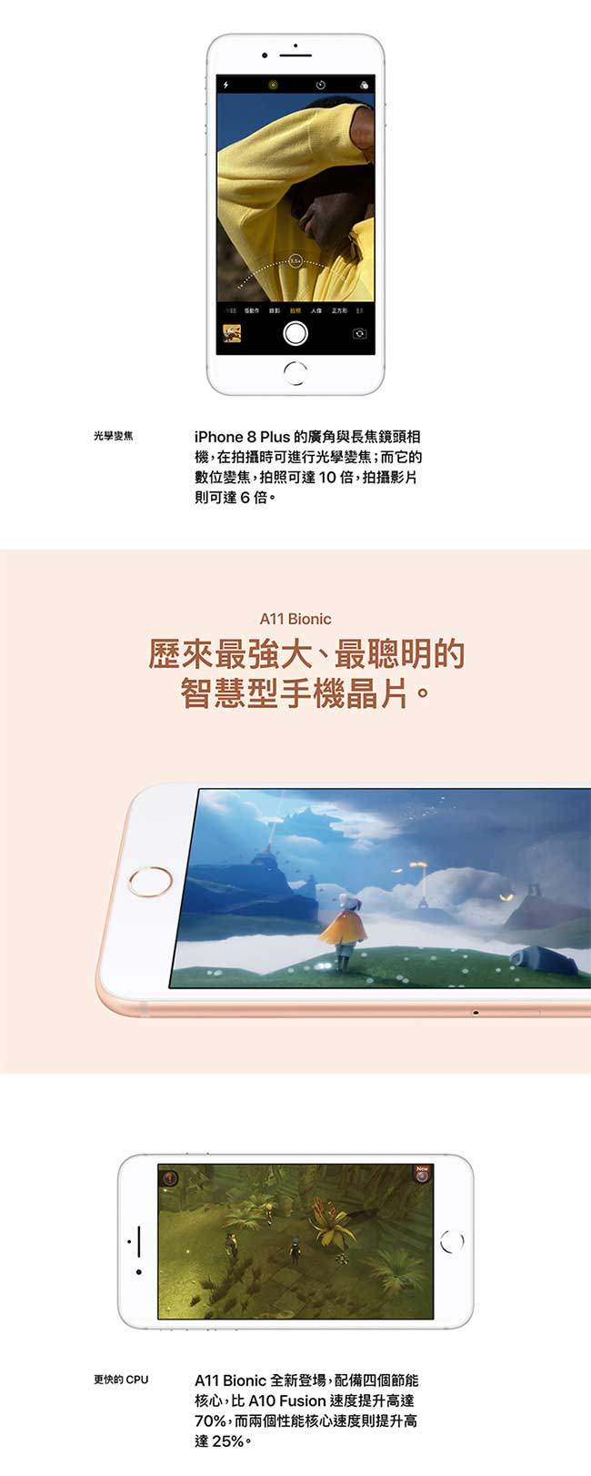 [贈品組合]Apple iPhone 8 Plus 64G 5.5吋智慧手機
