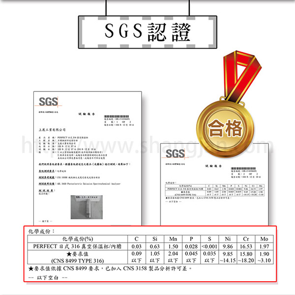 PERFECT 理想 日式316真空保溫瓶350cc 台灣製造