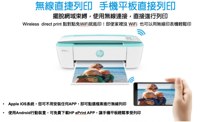 HP DeskJet 3721 迷你行動列印噴墨複合機-粉漾綠(Wifi/影印/列印/掃描）