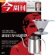 今周刊 (半年26期) 贈 304不鏽鋼手沖咖啡2件組 product thumbnail 1