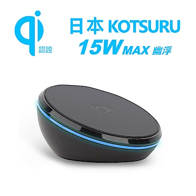 日本KOTSURU-極速閃充15W MAX.無線充電器太空系列幽浮 KQI-U02S