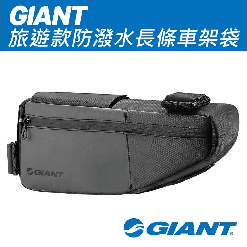 GIANT SCOUT 車架袋(長條型) | 座墊包| Yahoo奇摩購物中心