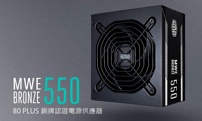 Cooler Master MWE 80Plus銅牌 550W 電源供應器