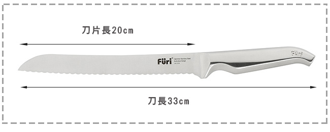 澳洲Furi Pro-麵包刀(20cm) (8H)