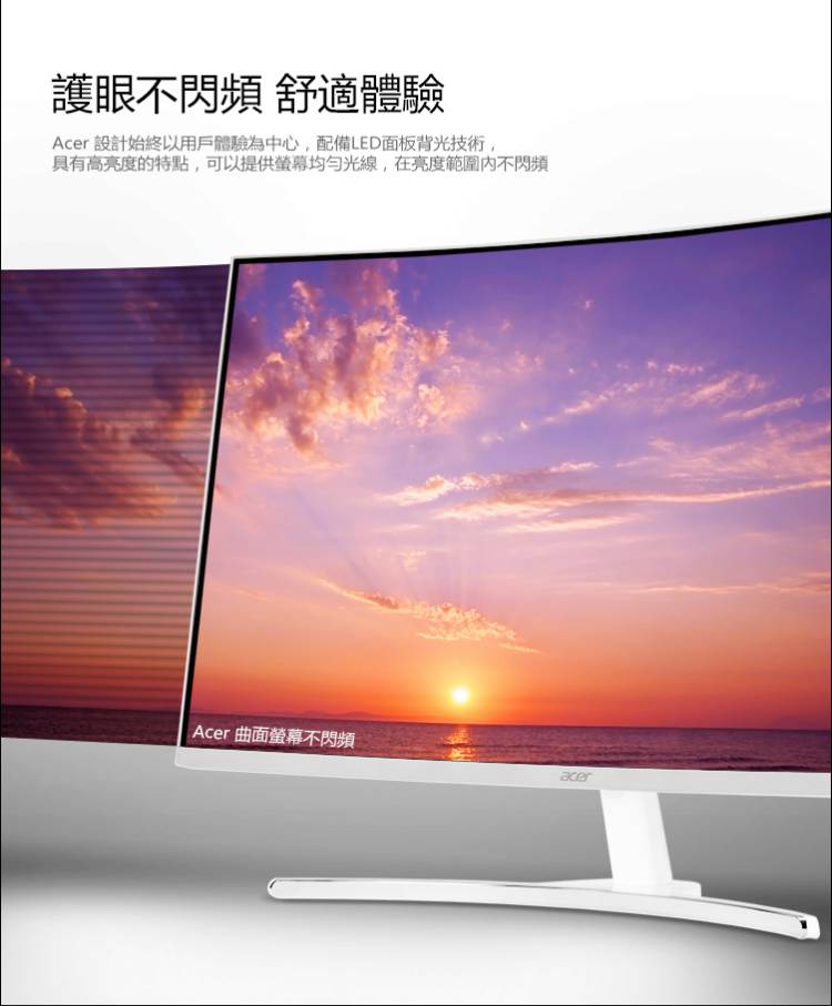 acer ED322Q 32型 VA 曲面電腦螢幕 (福利品)