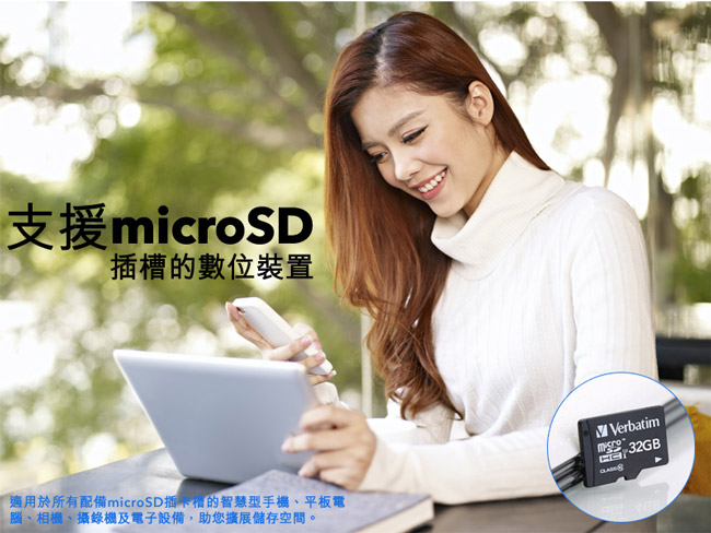 Verbatim 威寶 32GB Micro SDHC UHS-1 記憶卡 (含轉卡)