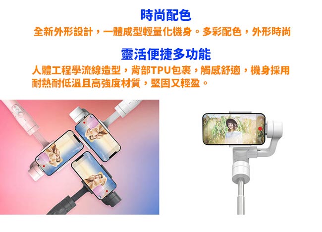 飛宇 Vimble2 三軸手機穩定器(不含手機) 公司貨