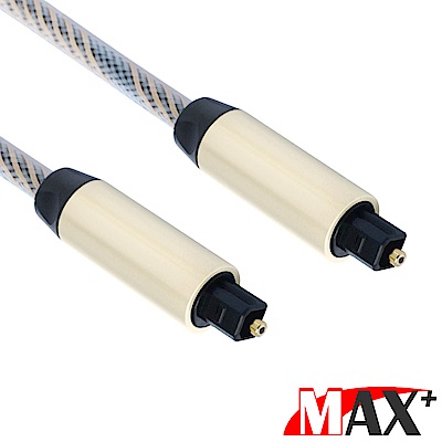 MAX+ 24K鍍金 尼龍編織光纖數位音訊傳輸線-(銀灰/3M)