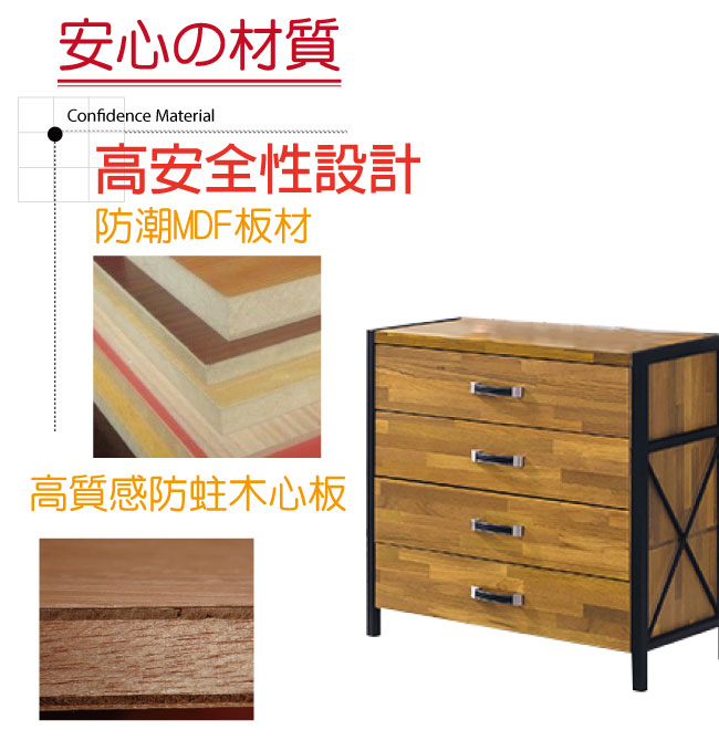 品家居 艾娃2.5木紋四斗櫃(二色可選)-75x42x77cm免組