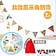 【VOSUN】 新款 9片式印地安北歐風 繽紛幾何三角旗幟(2入) product thumbnail 1