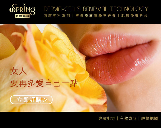 iSpring-面膜專科 鮮嫩欲滴水潤亮澤唇膜-2入