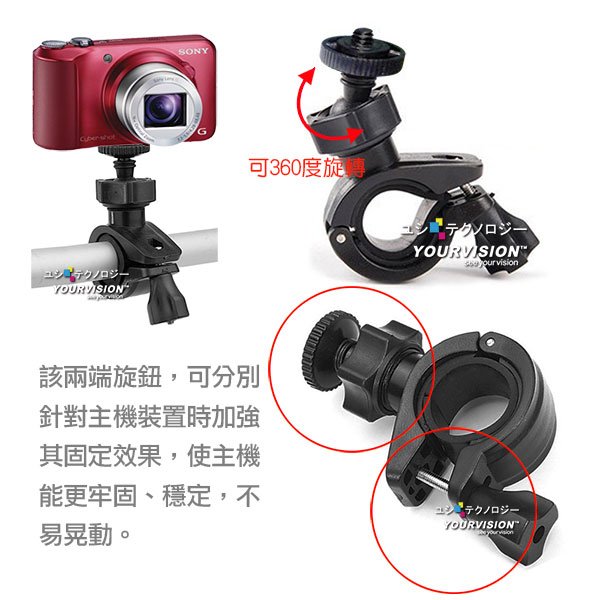 相機 1/4三腳架轉接頭 全方位多功能改裝夾 自行車夾 摩托車夾