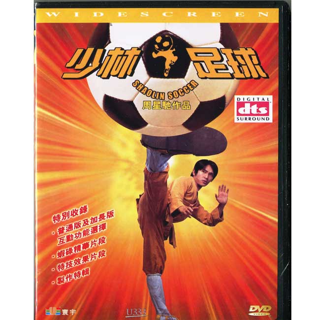 少林足球 ( 特別加長版 ) 周星馳DVD