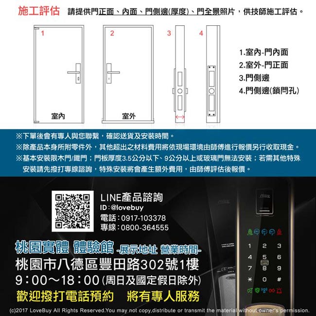 Milre美樂 密碼/指紋/卡片/鑰匙智能電子門鎖MI-6800-黑金色(附基本安裝)