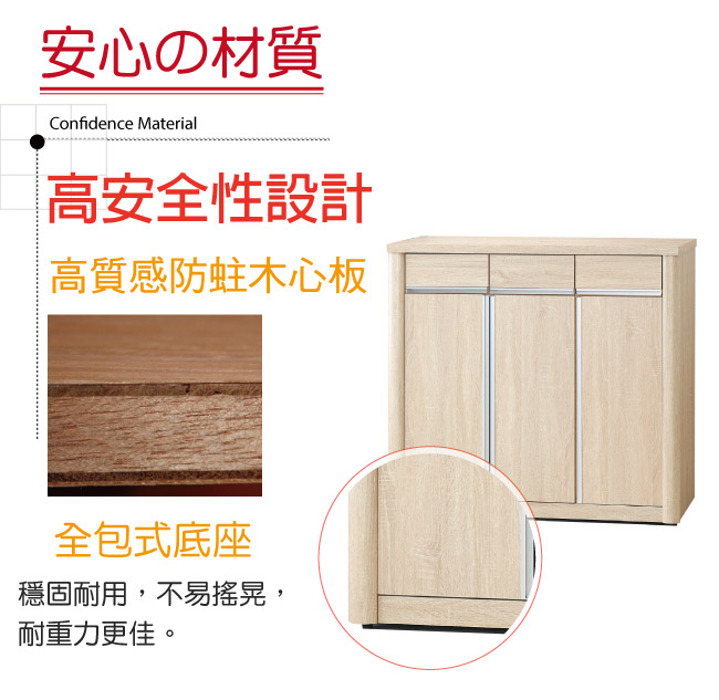 品家居 愛葛3.8尺木紋三門三抽鞋櫃(二色可選)-115x40.5x106cm免組