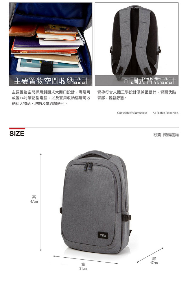 Samsonite RED TEDWIN休閒時尚中性筆電後背包-14吋(灰)