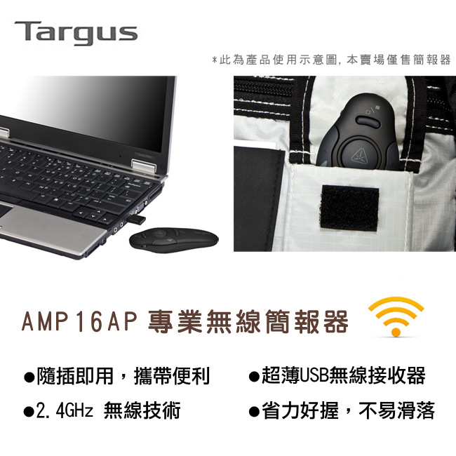 Targus專業無線簡報器 AMP16AP