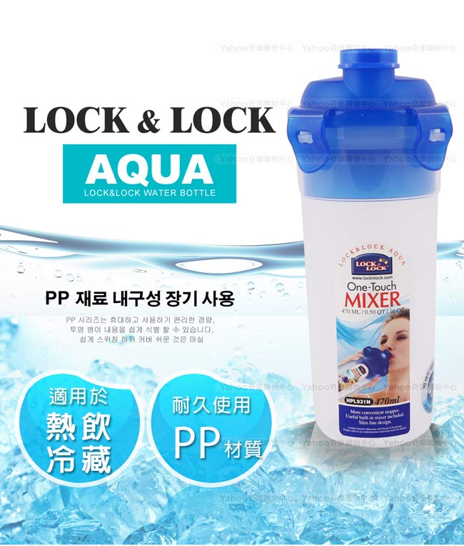 樂扣樂扣 AQUA系列經典易開隨行水杯470ML(8H)