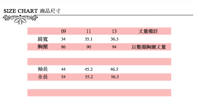 ICHE 衣哲 立體釘珠花拼接紗針織紅外套