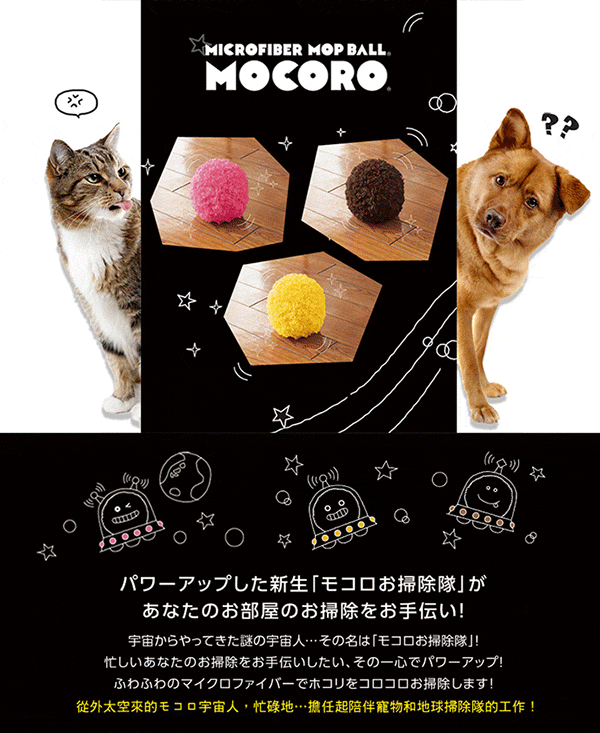 日本CCP MOCORO電動寵物打掃毛球(台灣公司貨) (CZ-562)