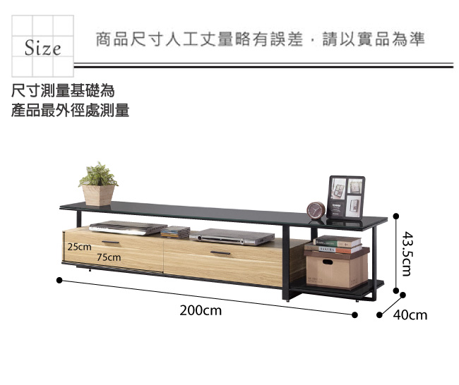 品家居 伊森6.7尺玻璃長櫃/電視櫃(二色可選)-200x40x43.5cm免組