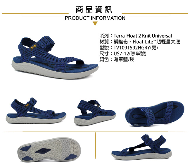 TEVA 美國 男 Terra-Float 2 Knit 輕量運動涼鞋 海軍藍