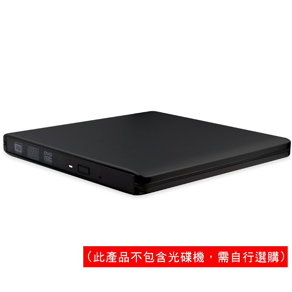 USB3.0 DVD 外接盒 9.5MM 不含光碟機