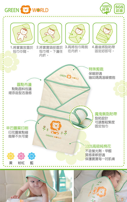 小獅王辛巴 元氣綿柔兩用包巾