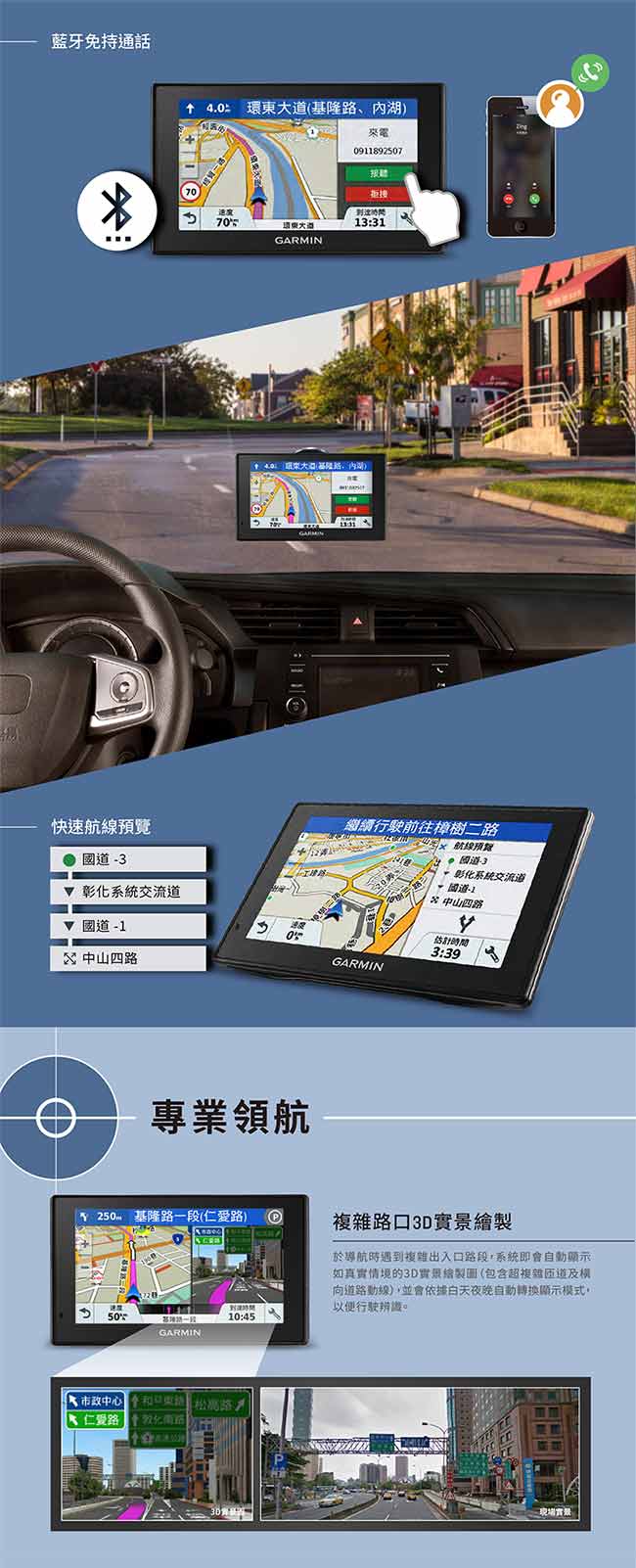 GARMIN DriveSmart 51 行旅領航家衛星導航