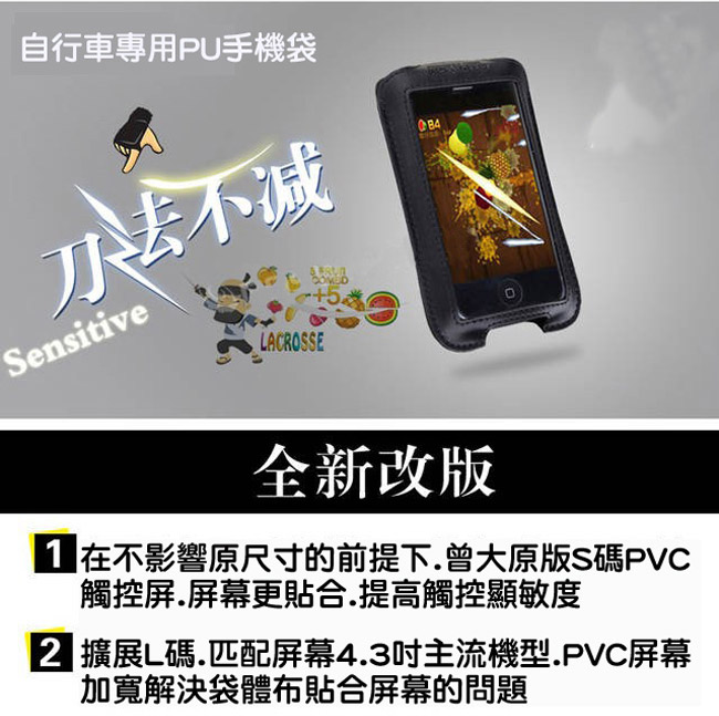 PUSH! 自行車用品IPHONE HTC專用觸控手機袋(可隨身攜帶)