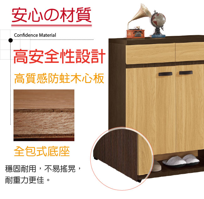 品家居艾布2.7尺木紋雙色鞋櫃-80x40x110cm免組