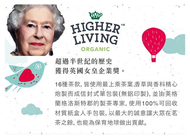 英國HIGHER LIVING 熱情金薑黃有機茶(2gx15包)