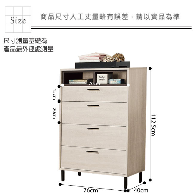 品家居 比多莉2.5尺栓木紋四斗櫃-76x40x112.5cm免組