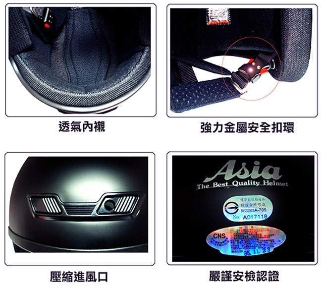 ASIA FreeStyle A705 安全帽 消光灰