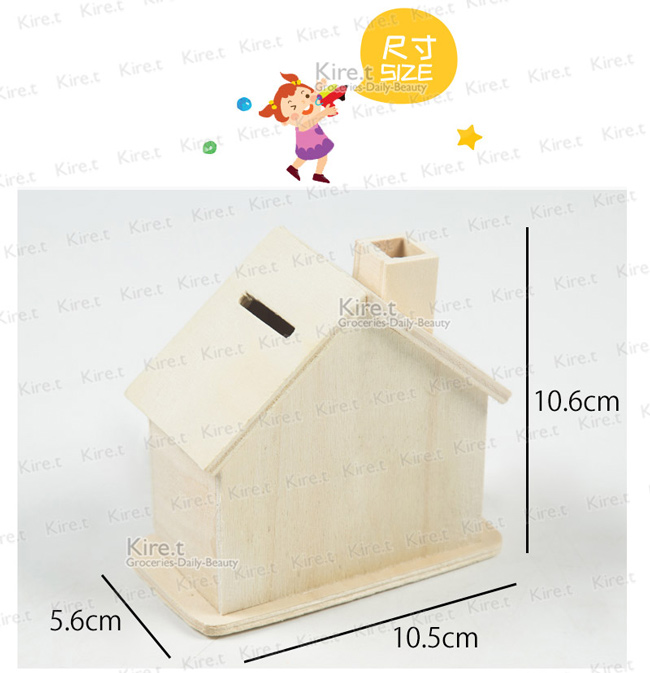 超值2入 kiret 木製DIY存錢筒-可愛小房屋 可自行彩繪