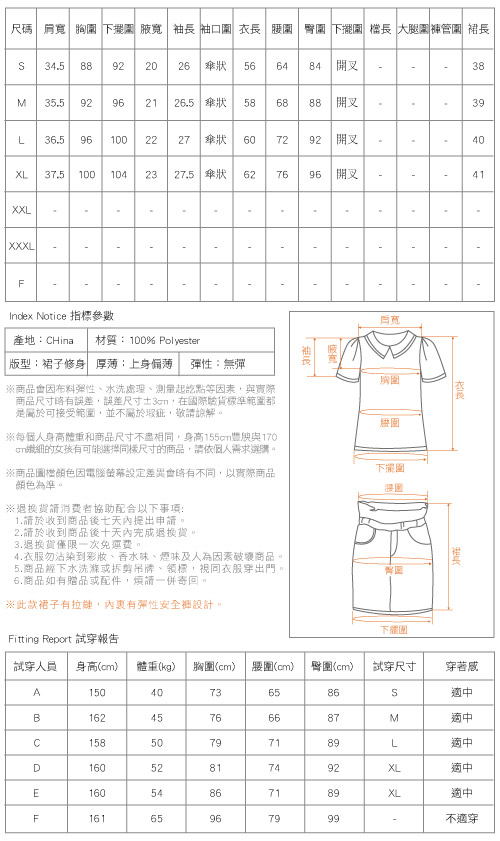 套裝 綁帶雪紡傘袖上衣＋印花短裙-mini嚴選