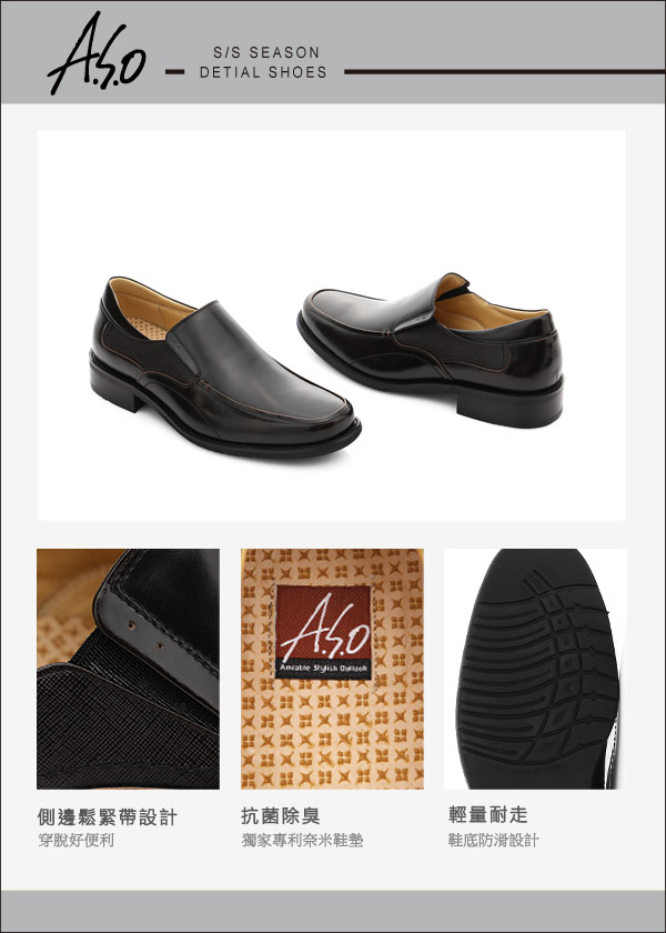 A.S.O 勁步雙核心 真皮鏡面直套式奈米紳士鞋 茶色