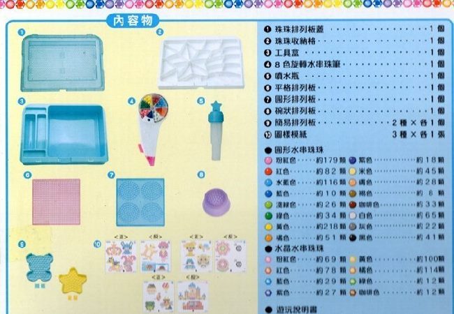 日本EPOCH 繽紛豪華水串珠(24色) DIY (原廠公司貨) EP79018
