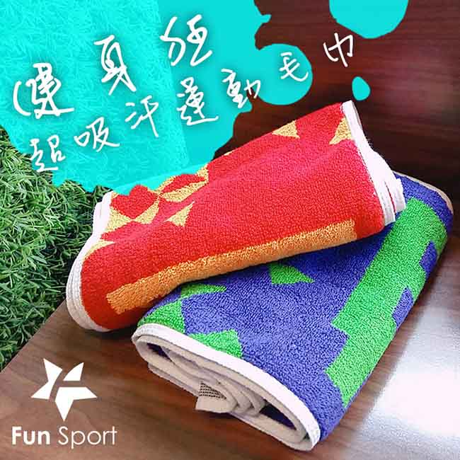 Fun Sport 健身狂超吸汗運動毛巾組合-加長版(2條)