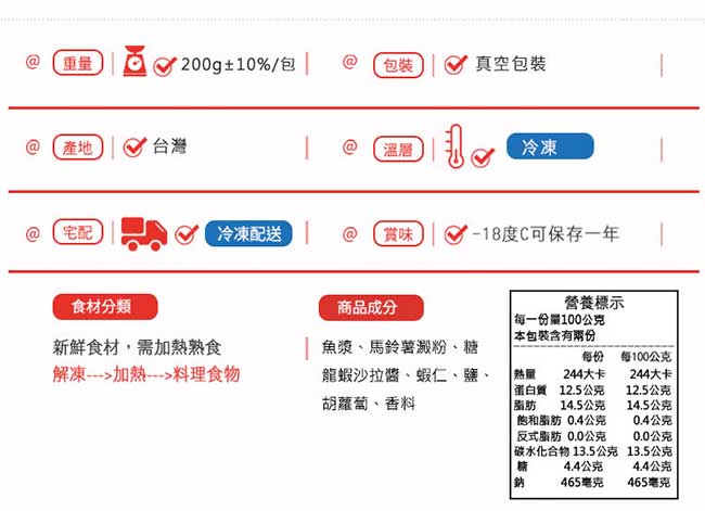 《極鮮配》爆漿龍蝦丸 (200G±10%/包)任選