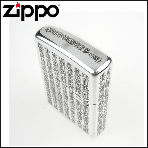 【ZIPPO】日系~般若心經-逆蝕刻五面加工打火機-銀燻黑